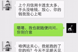 亳州讨债公司